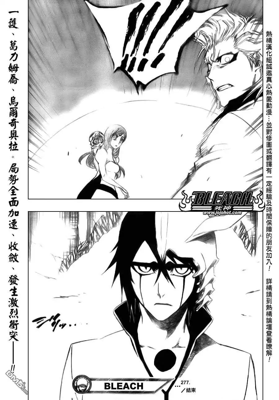 《死神》第277话 第22页