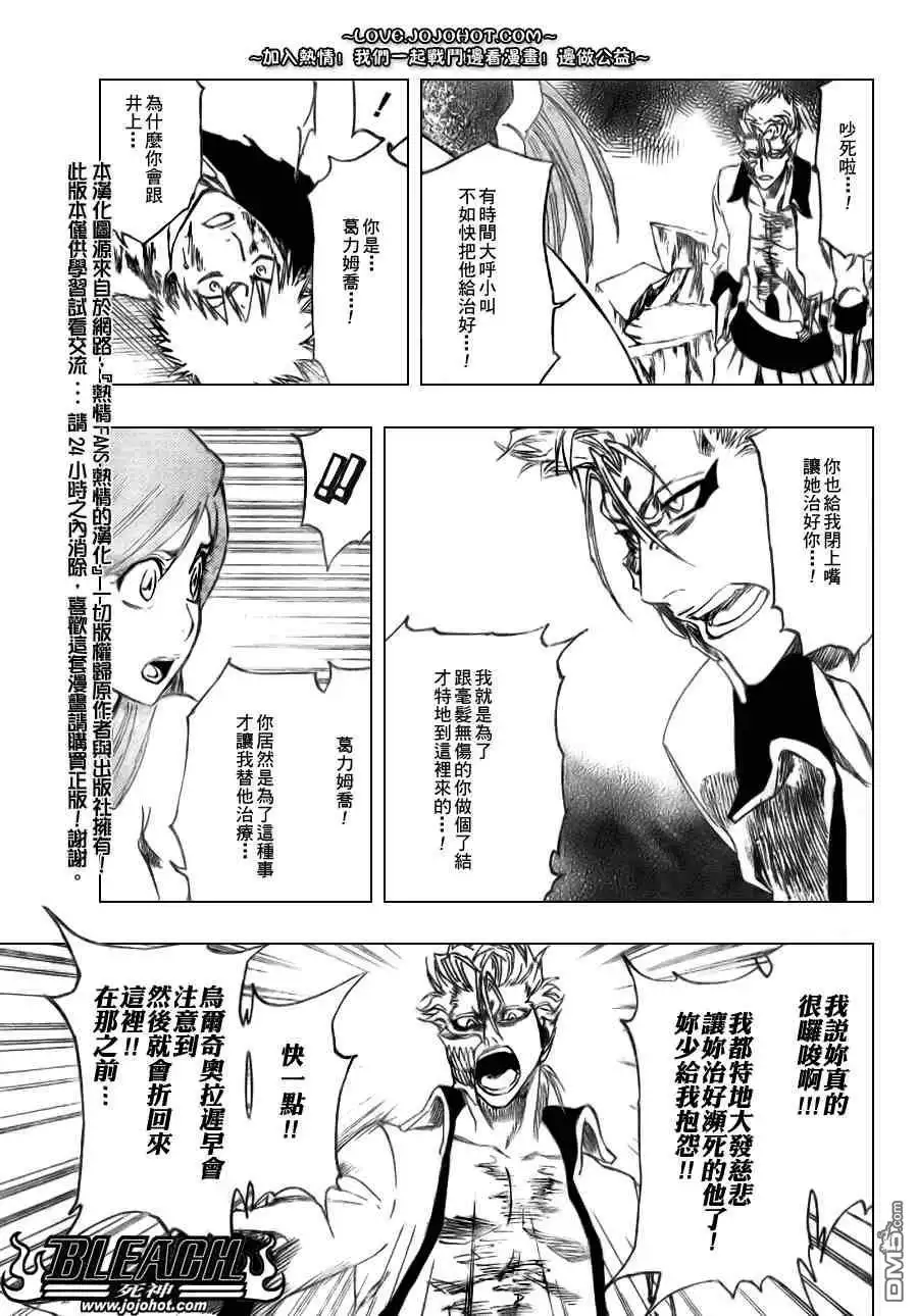 《死神》第277话 第20页