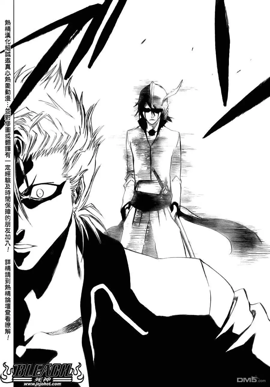 《死神》第277话 第21页