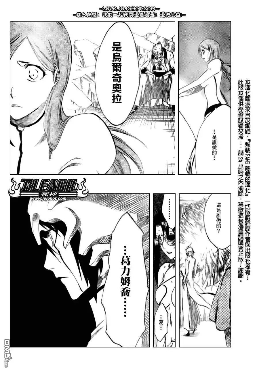 《死神》第277话 第13页