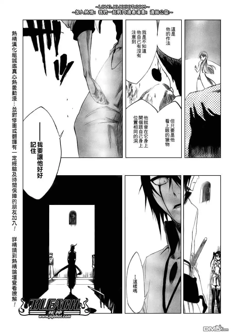 《死神》第277话 第14页