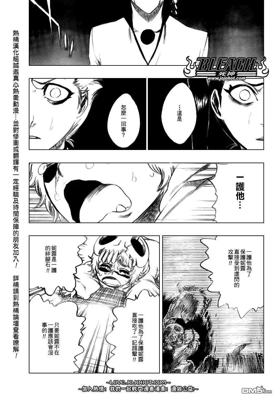 《死神》第277话 第10页