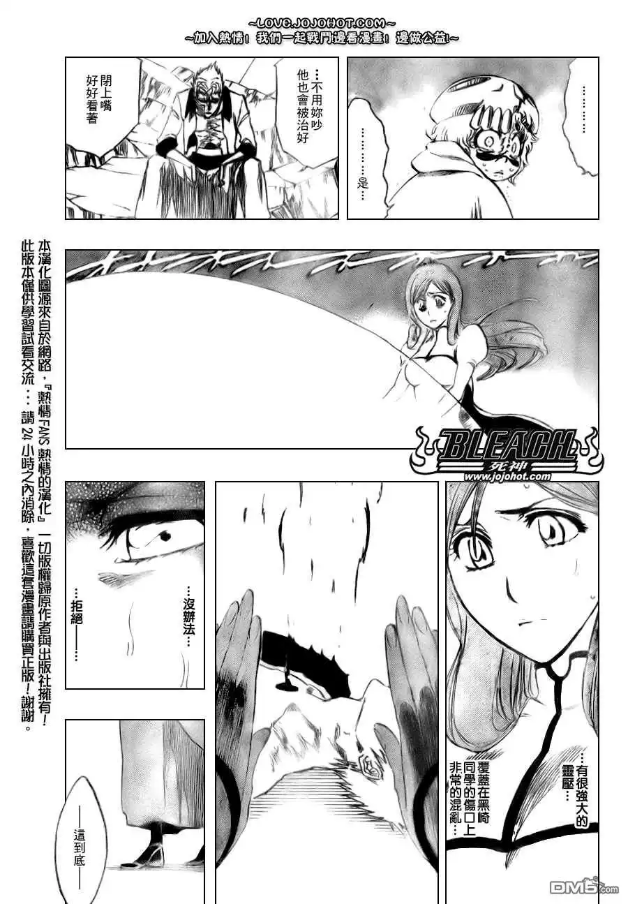 《死神》第277话 第12页