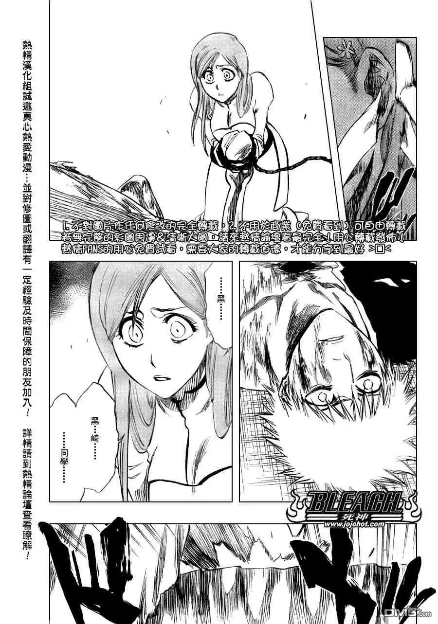 《死神》第277话 第5页