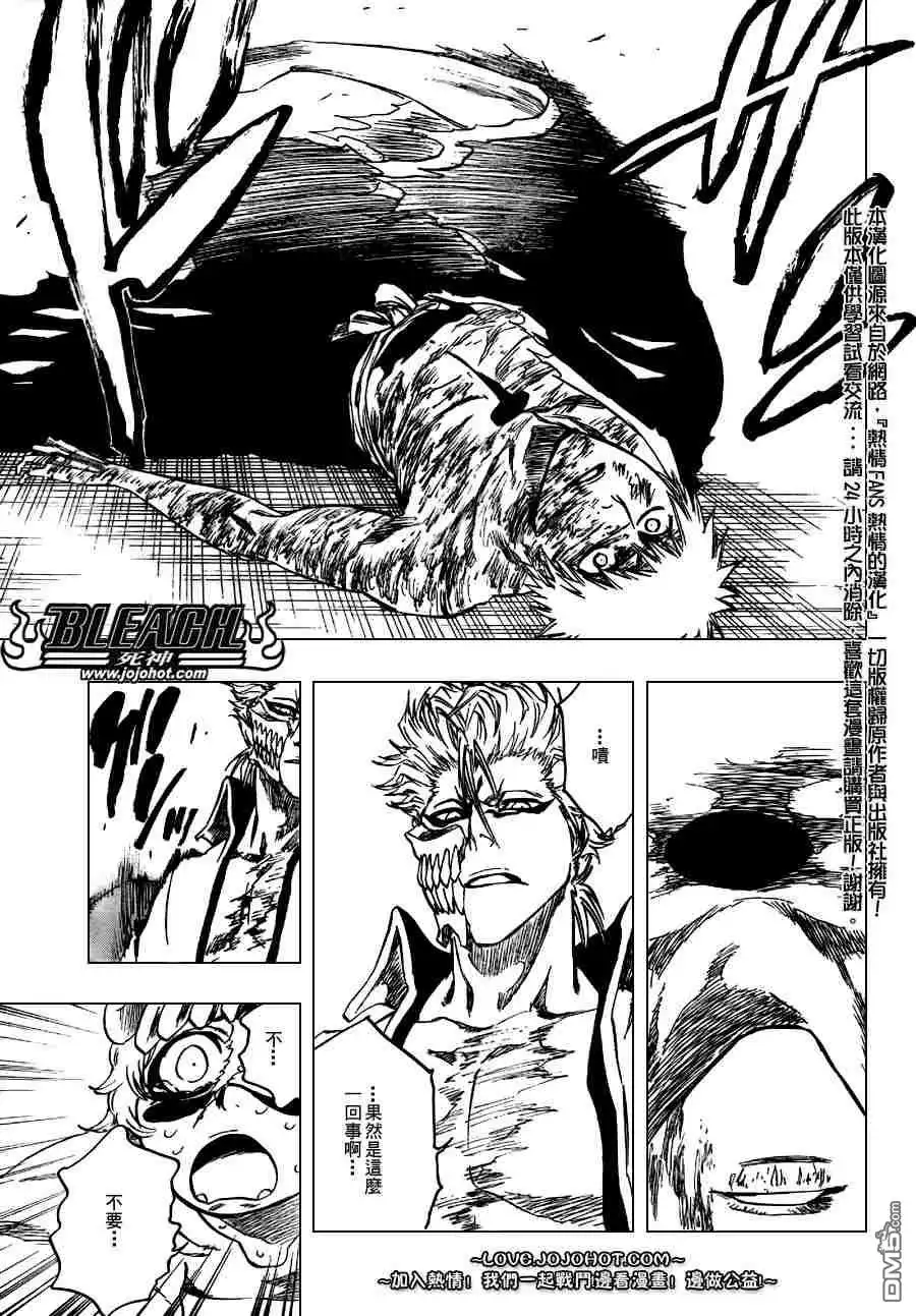 《死神》第277话 第3页
