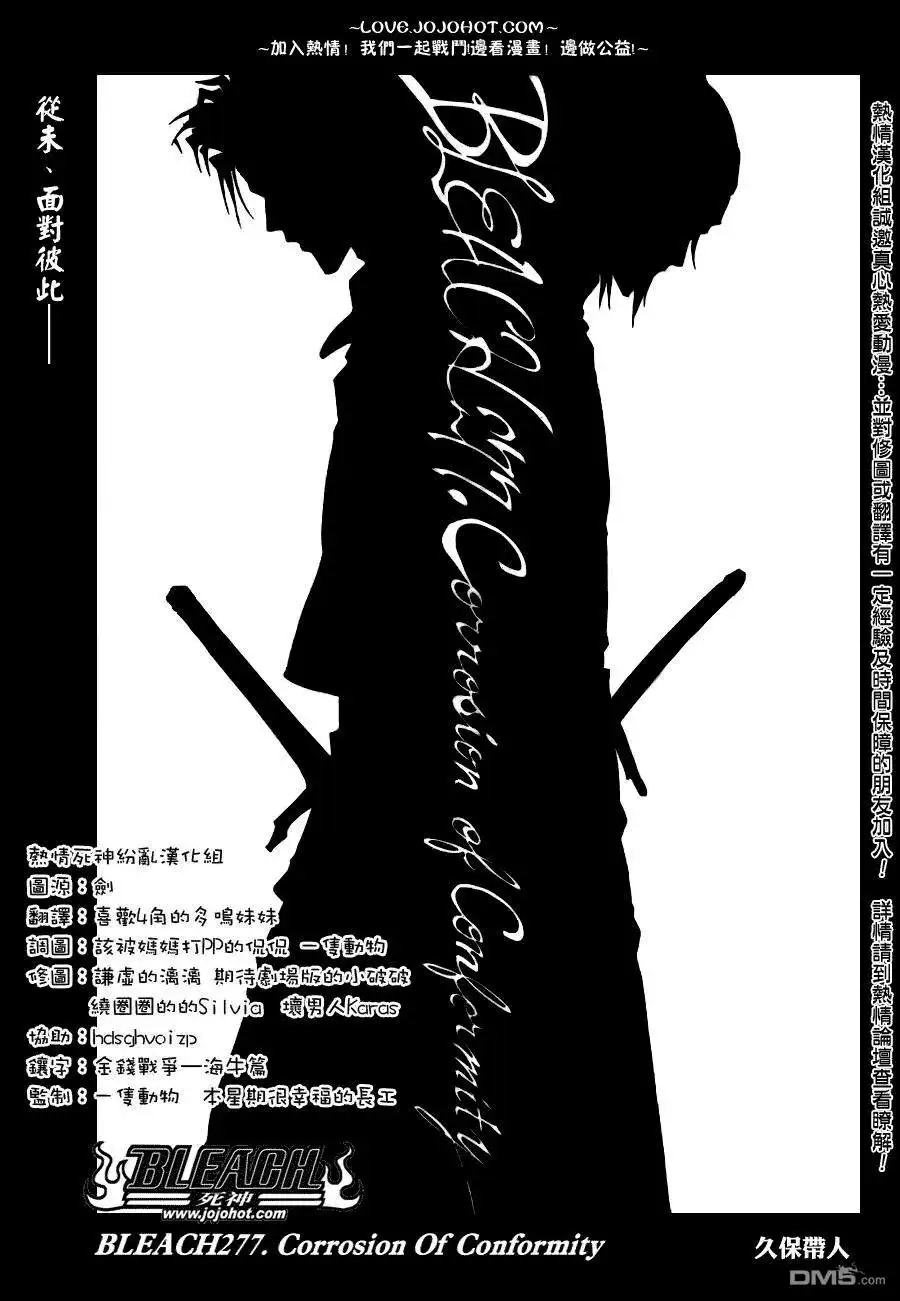 《死神》第277话 第7页