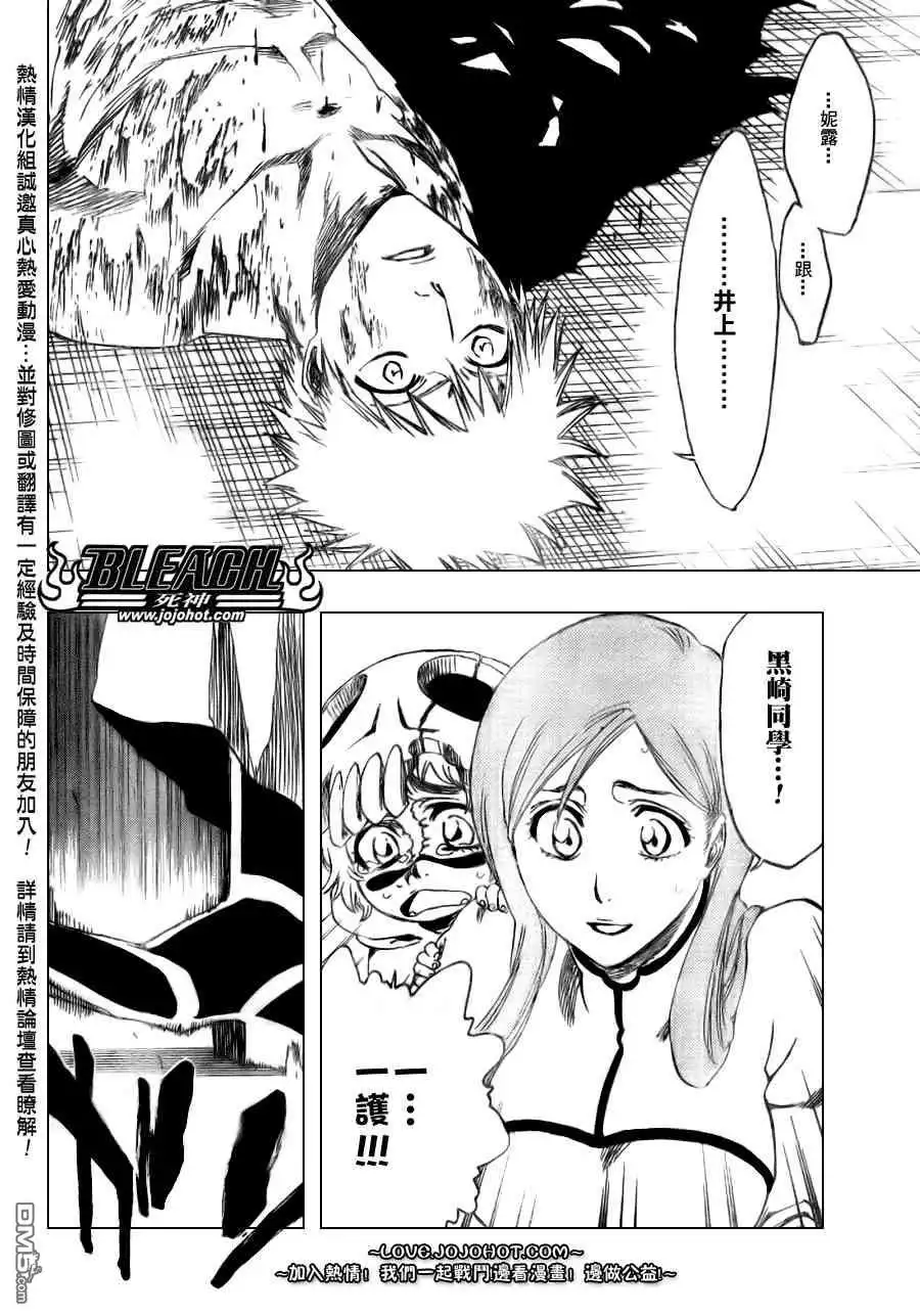 《死神》第277话 第19页