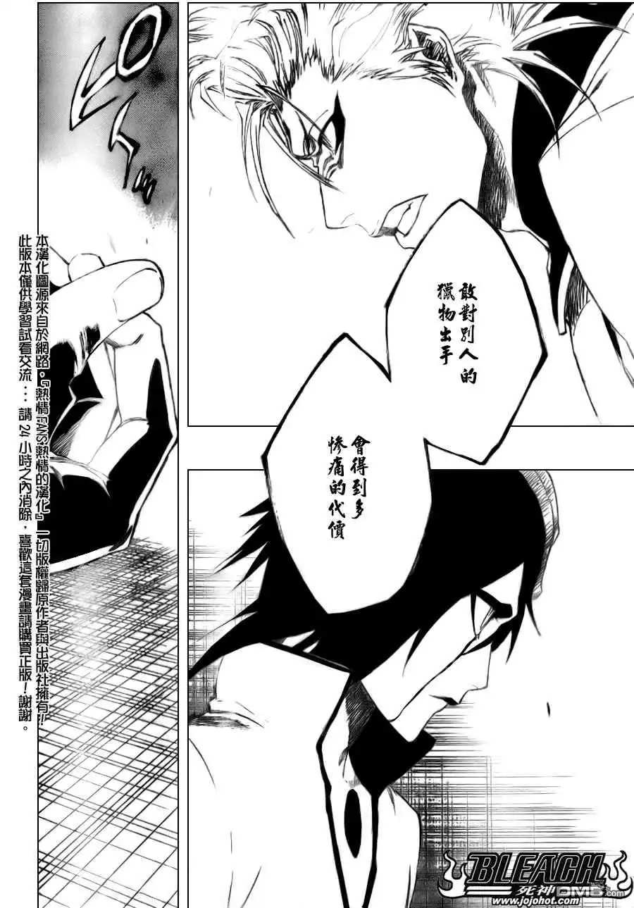 《死神》第277话 第15页