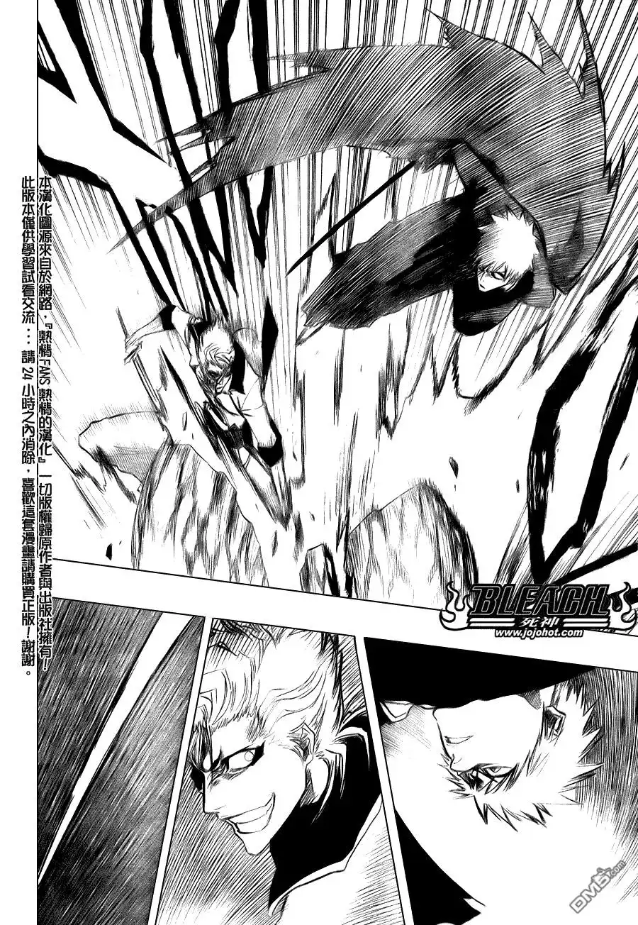 《死神》第280话 第4页