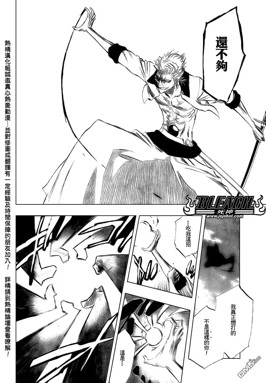 《死神》第280话 第14页