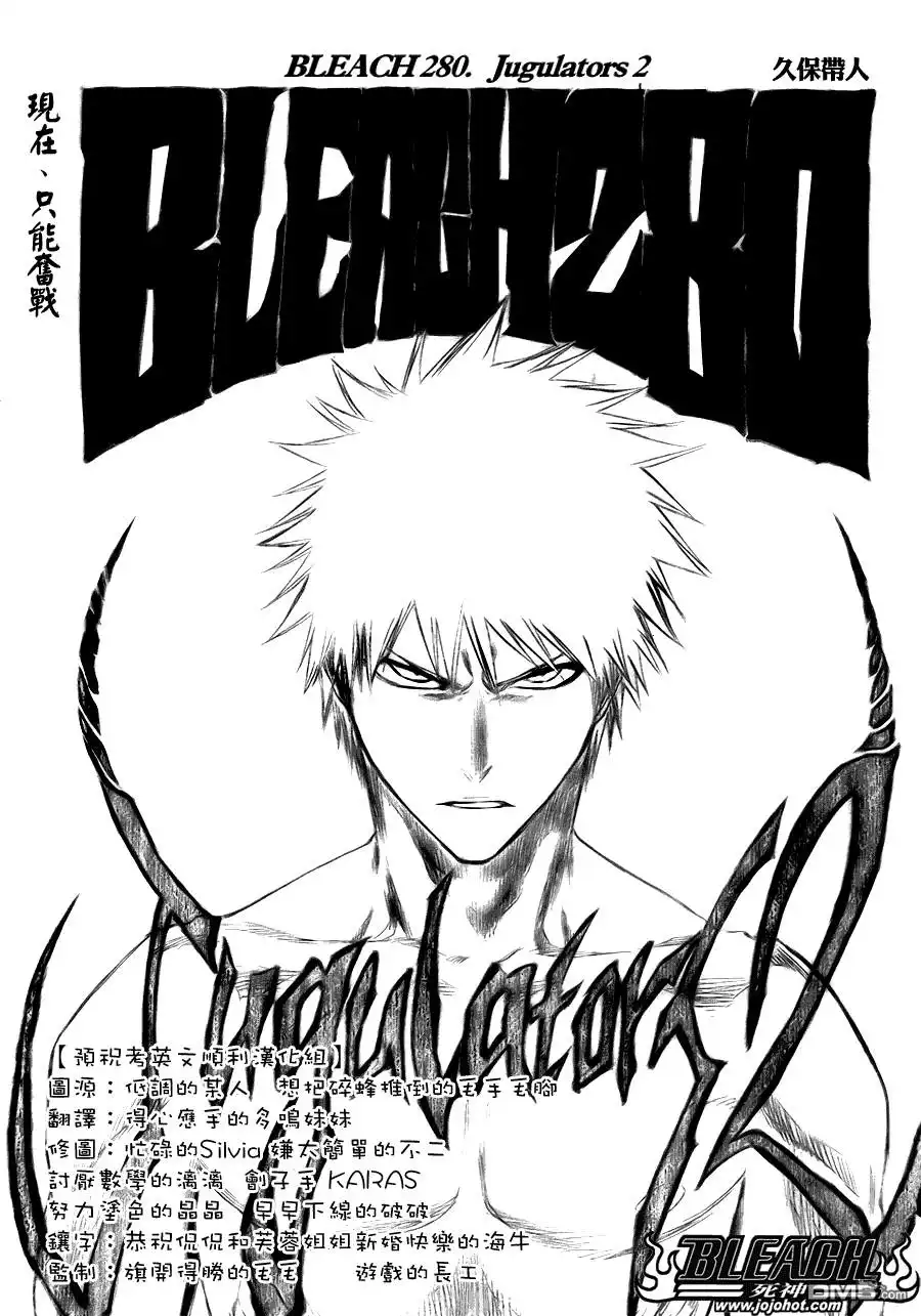 《死神》第280话 第9页