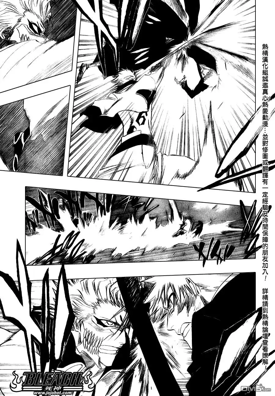 《死神》第280话 第5页