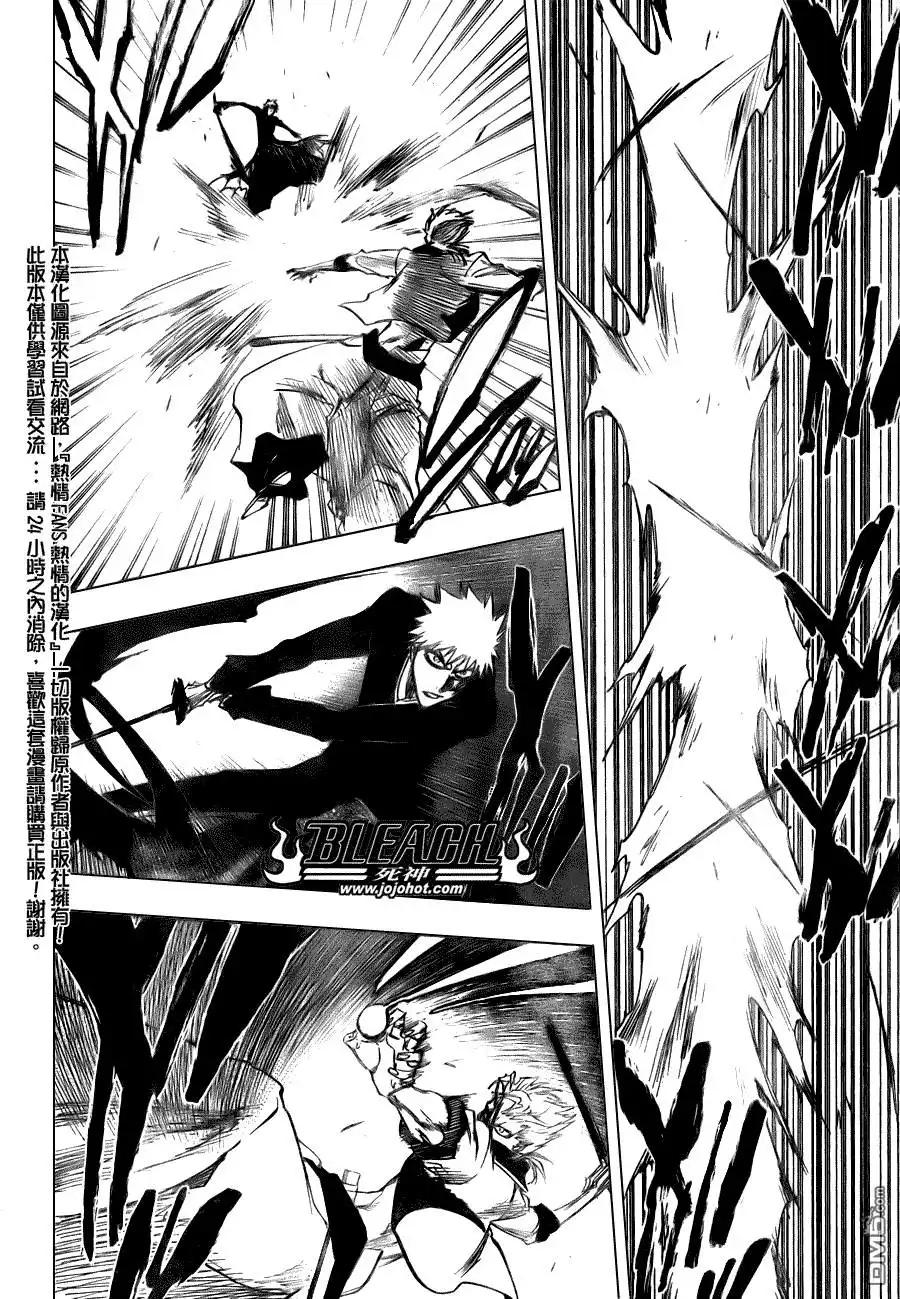 《死神》第280话 第10页
