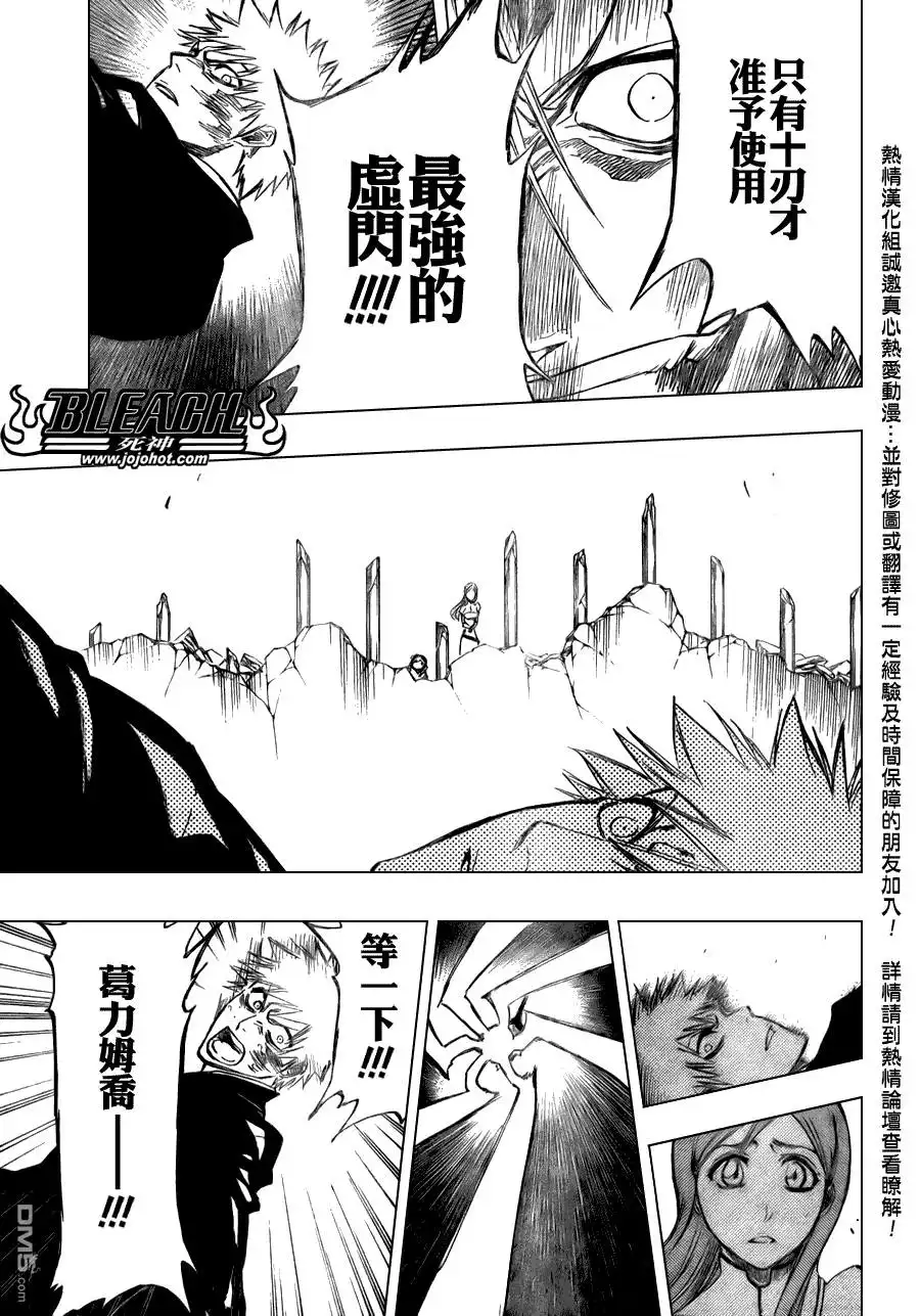 《死神》第280话 第15页