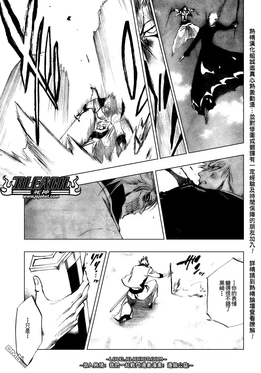 《死神》第280话 第13页