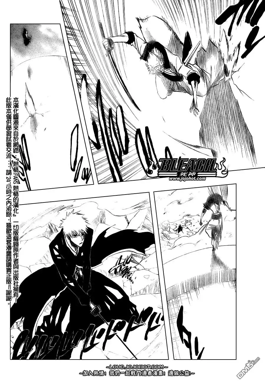 《死神》第280话 第2页