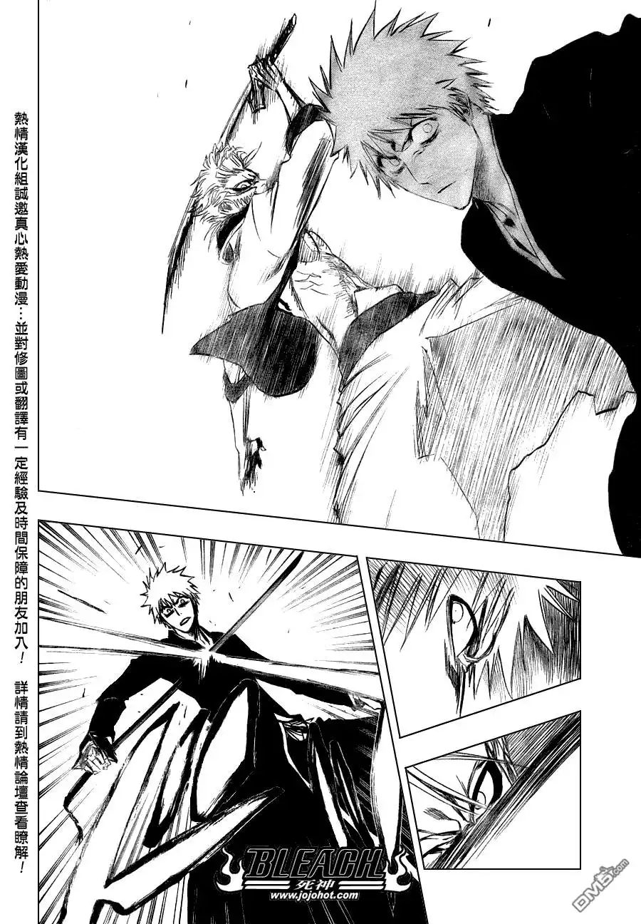 《死神》第280话 第12页