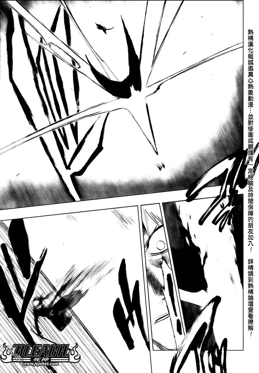 《死神》第280话 第11页
