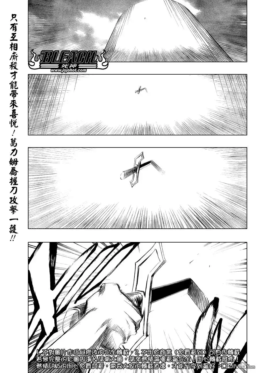 《死神》第280话 第1页