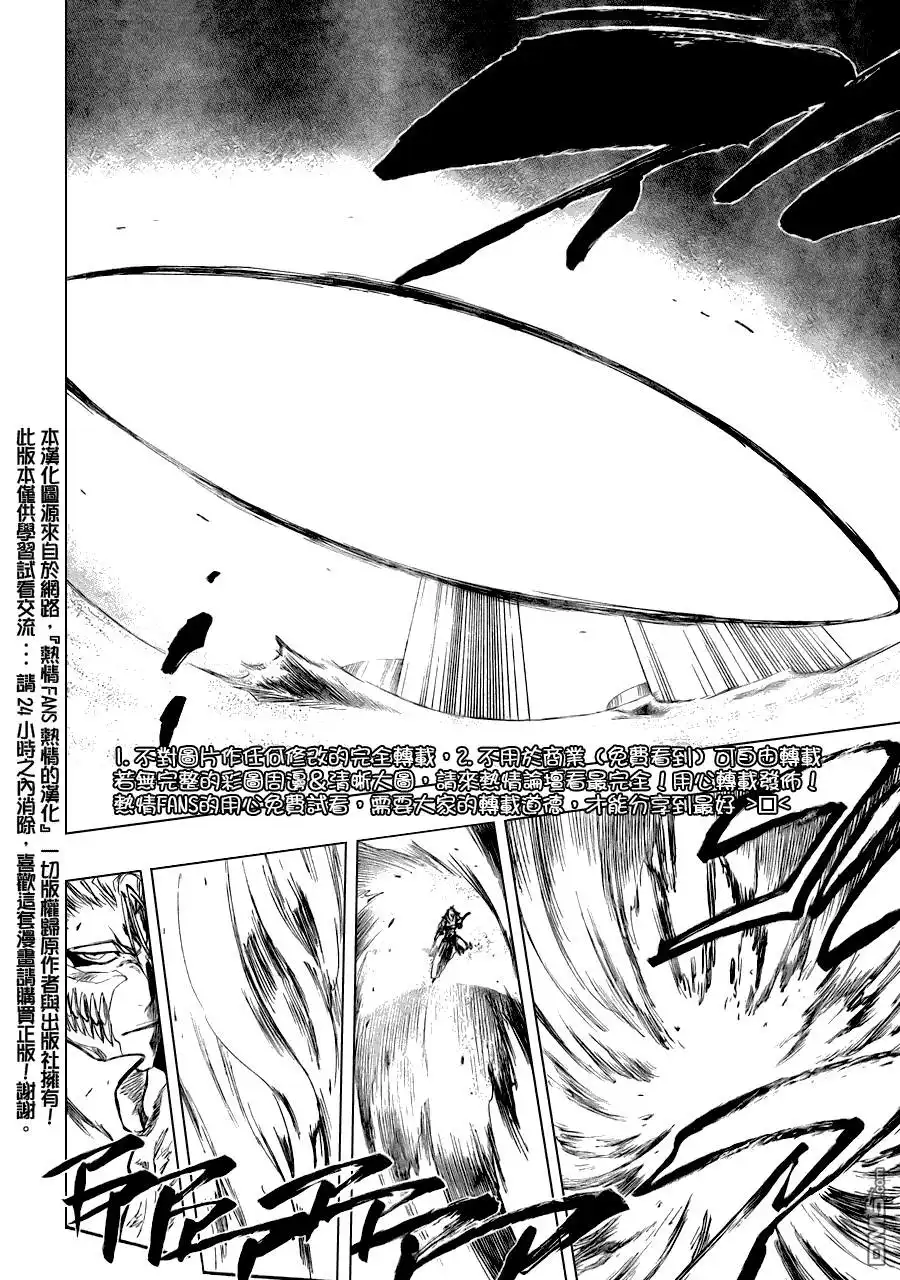 《死神》第280话 第17页