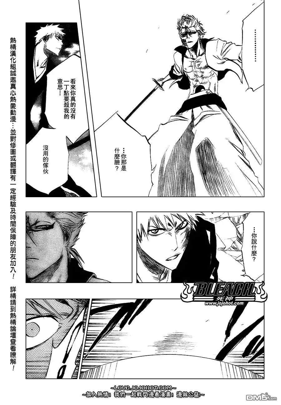《死神》第280话 第3页