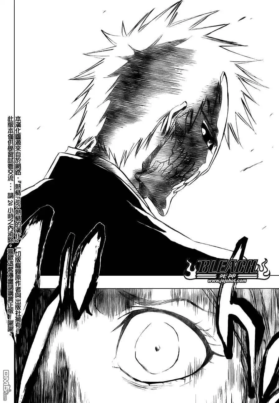 《死神》第281话 第8页