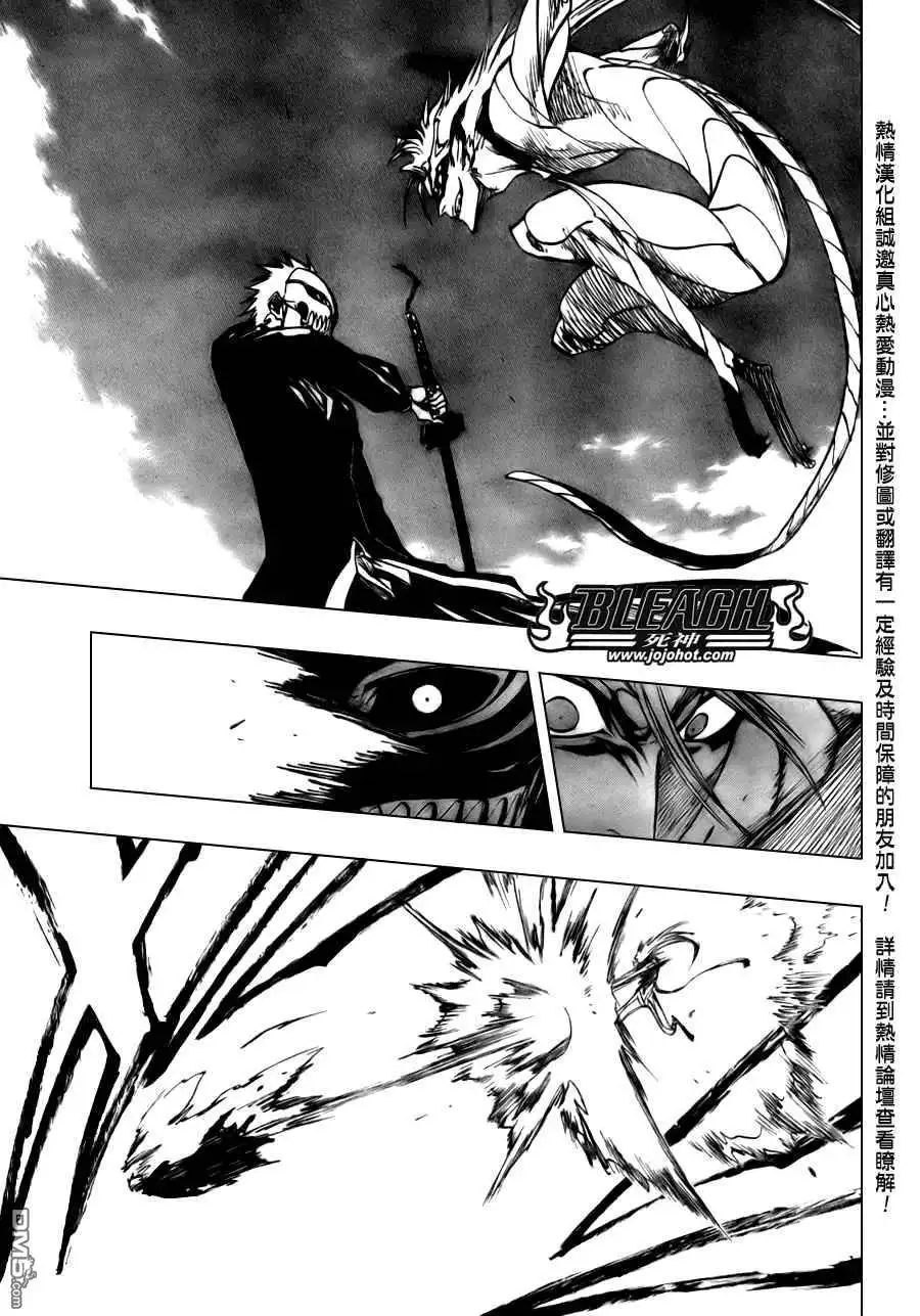 《死神》第281话 第11页