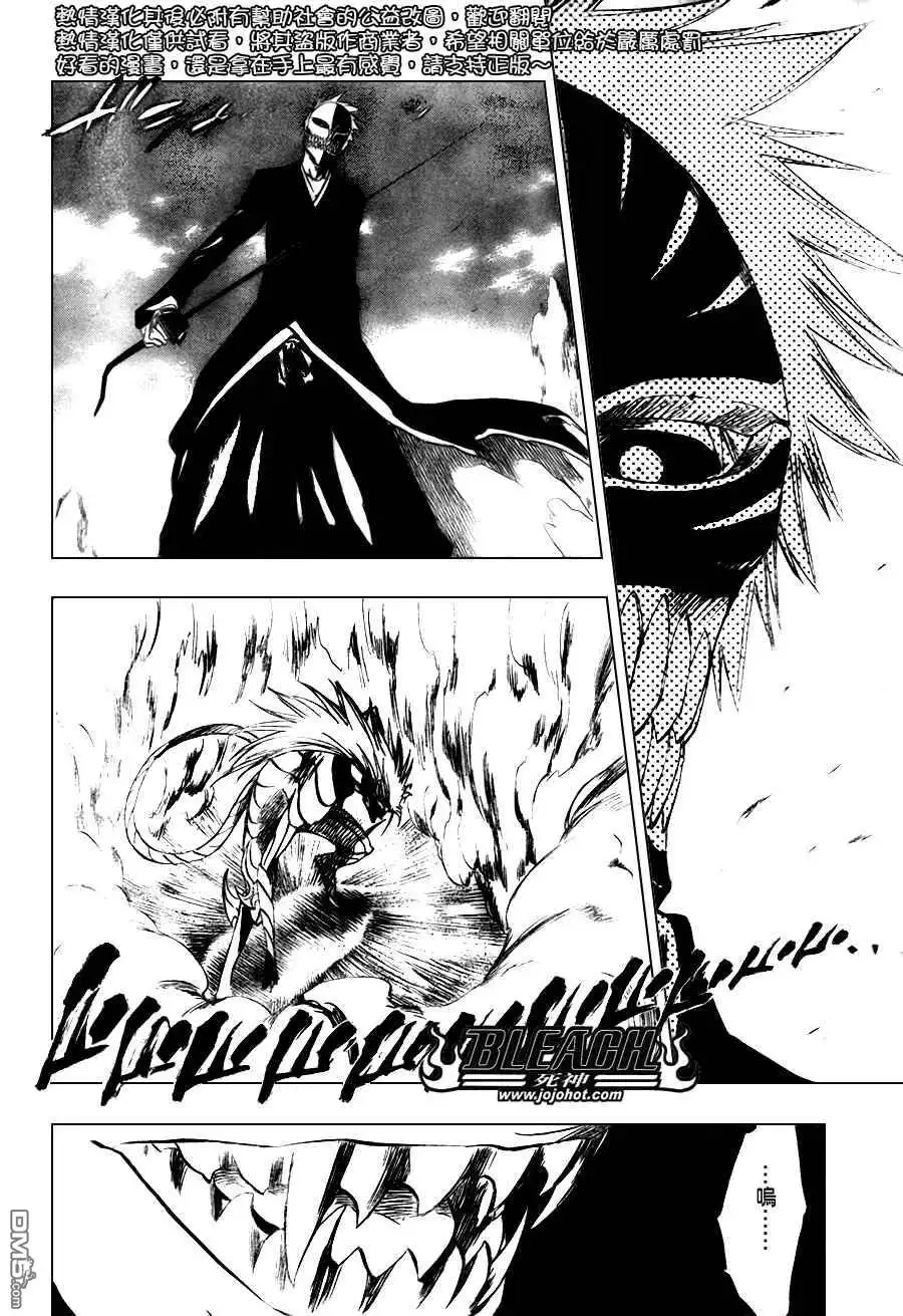 《死神》第281话 第13页