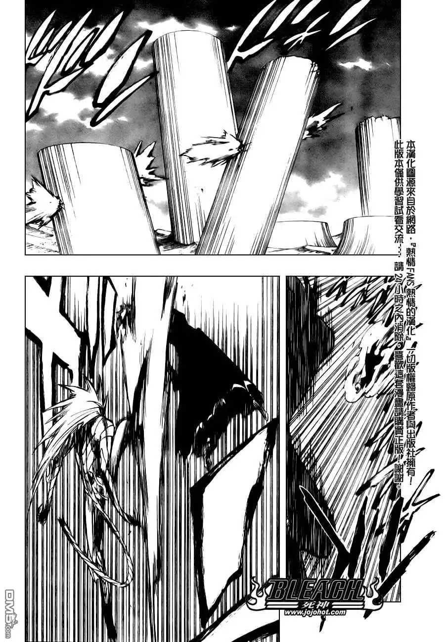 《死神》第281话 第12页