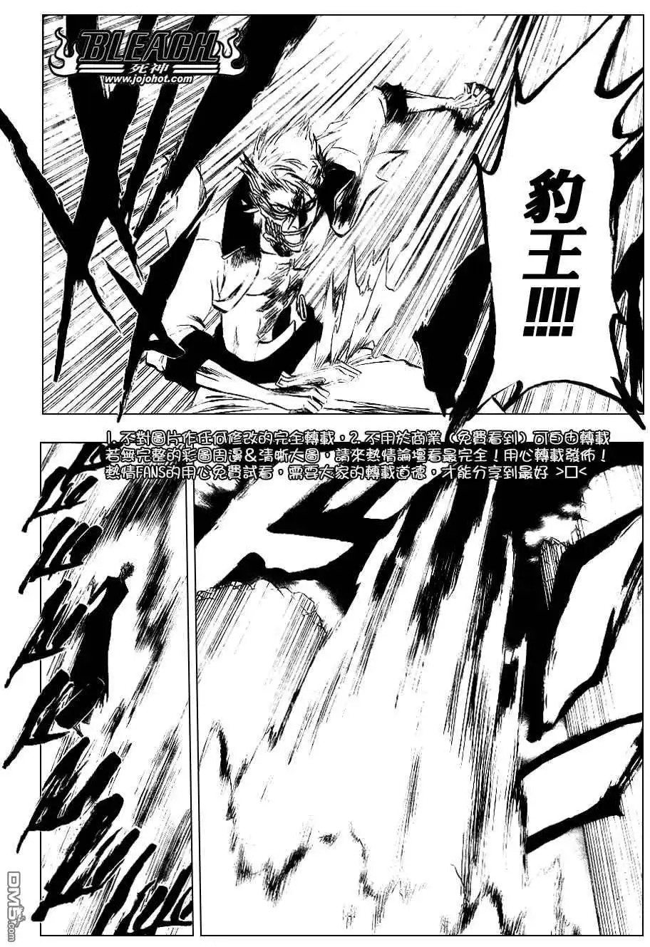 《死神》第281话 第3页