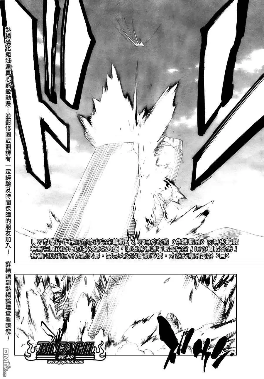 《死神》第281话 第5页