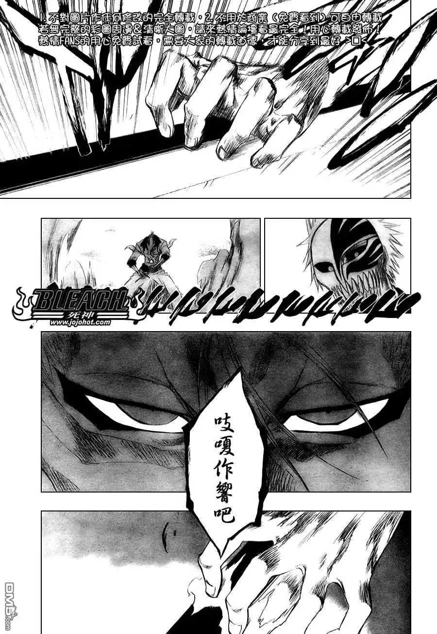 《死神》第281话 第10页