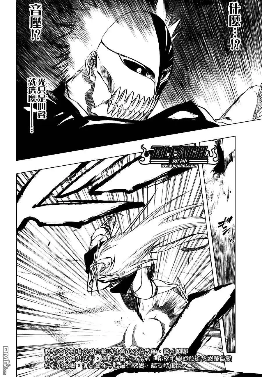 《死神》第281话 第4页