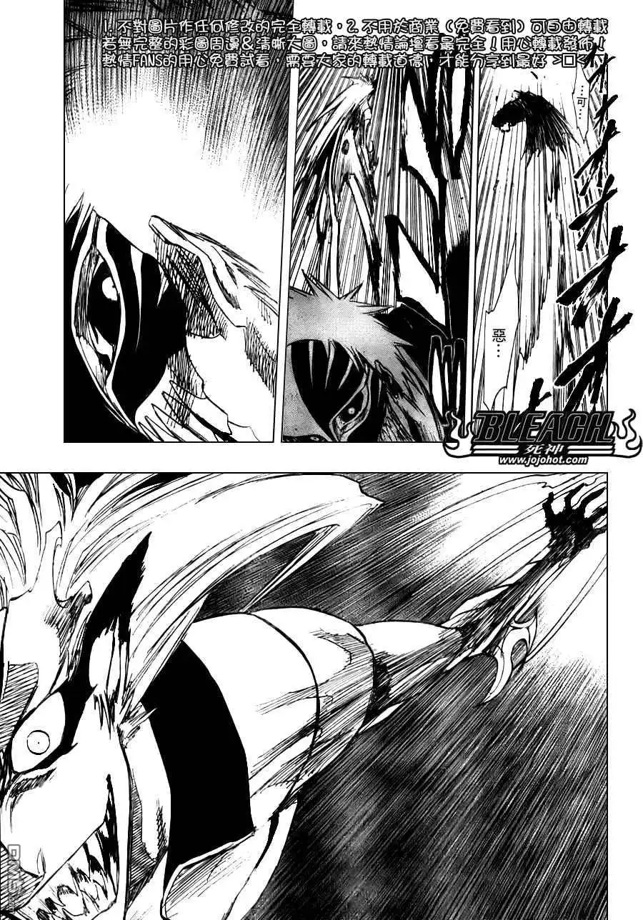 《死神》第281话 第17页