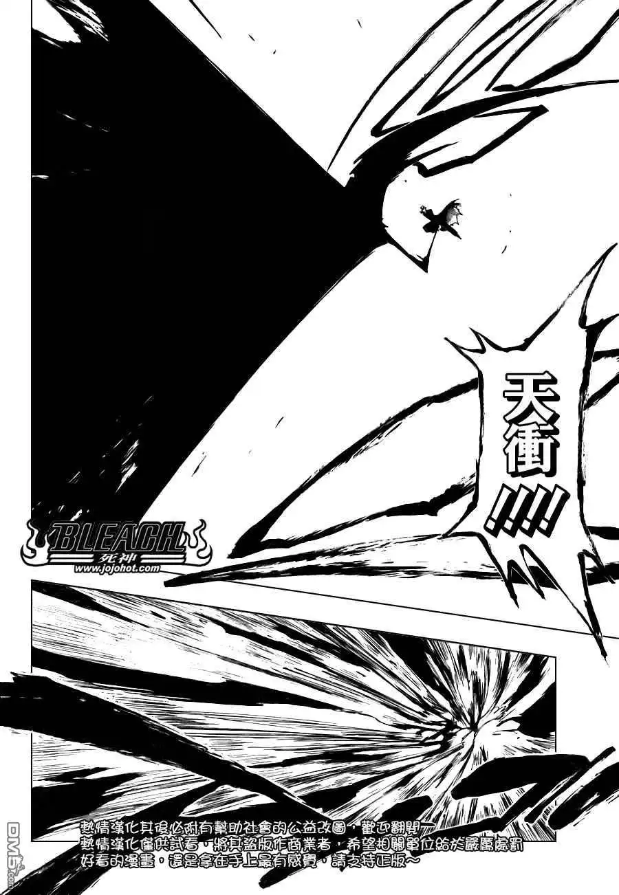 《死神》第281话 第9页