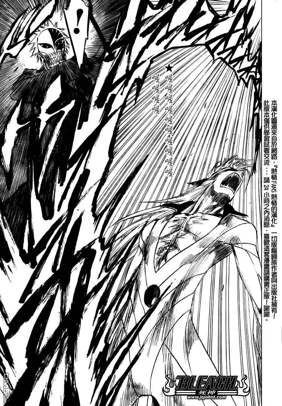 《死神》第281话 第15页