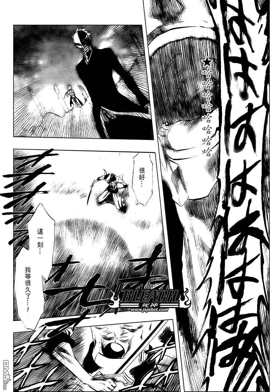 《死神》第281话 第14页