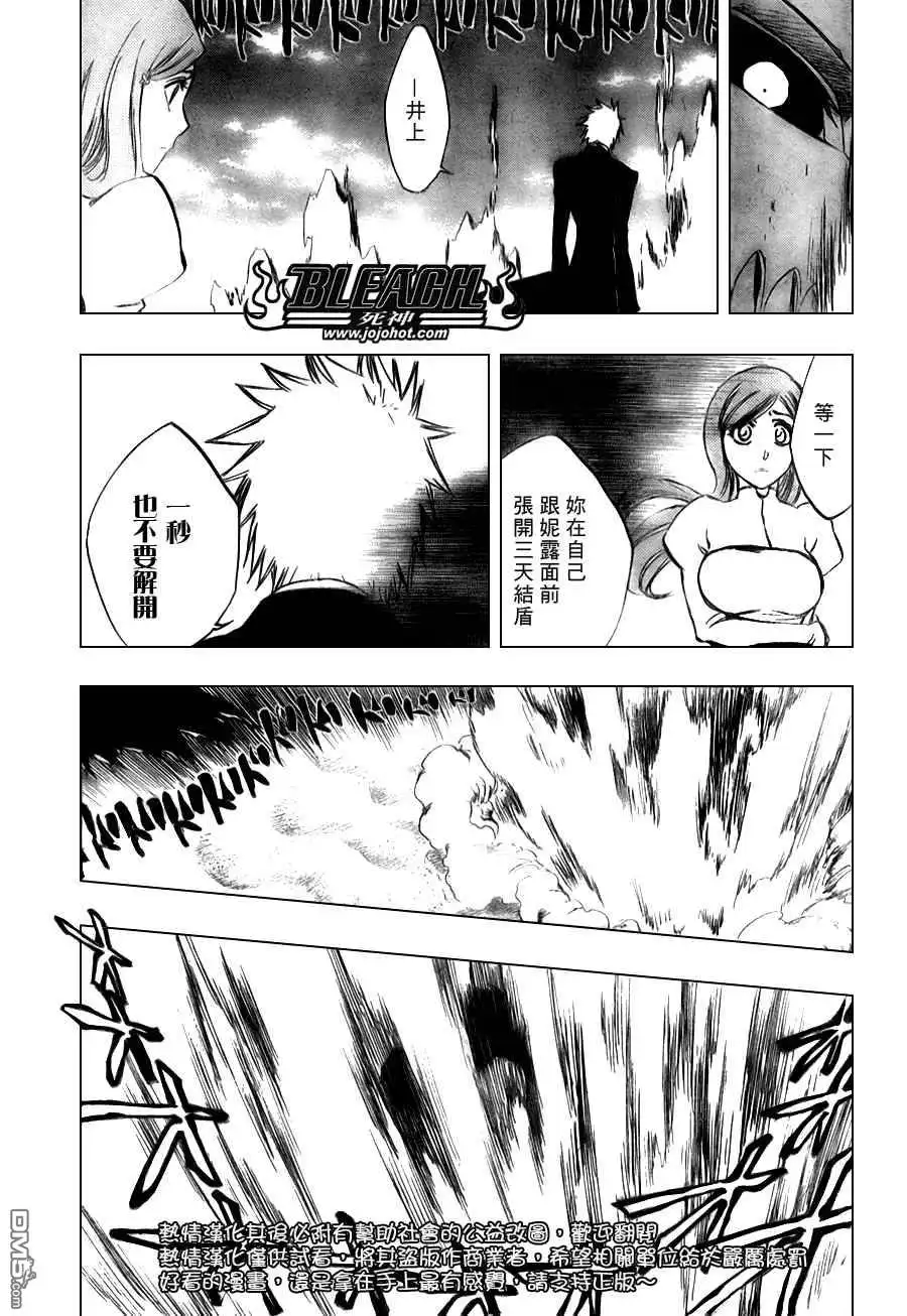 《死神》第281话 第7页