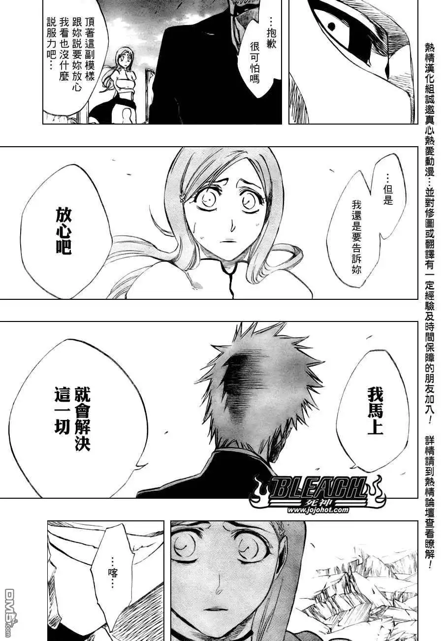 第281话- 死神无遮挡版全集免费在线阅读- 爱看漫画