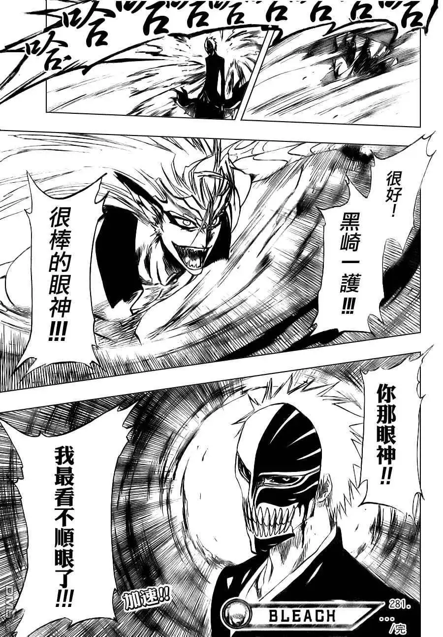《死神》第281话 第19页