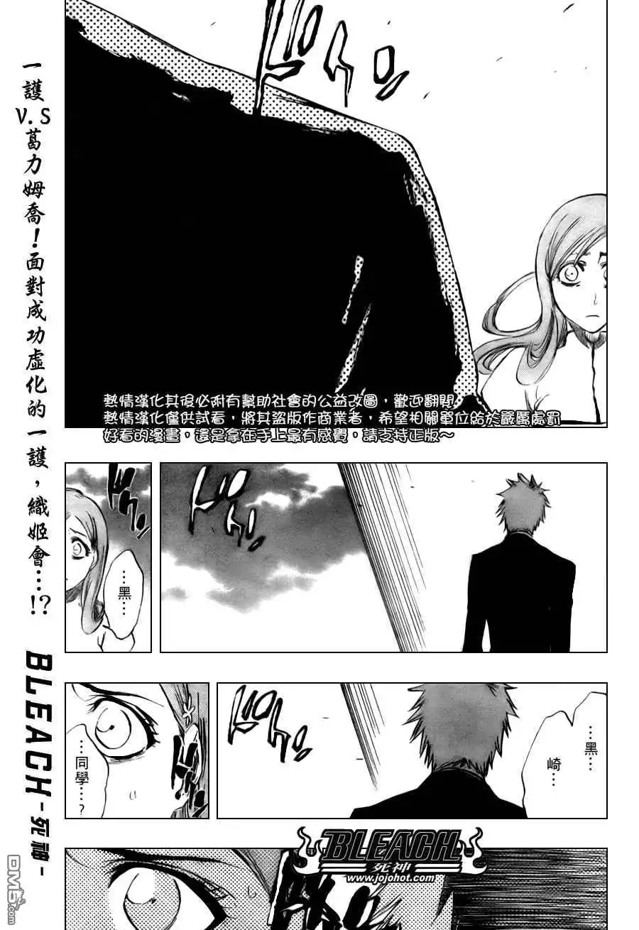 《死神》第281话 第6页