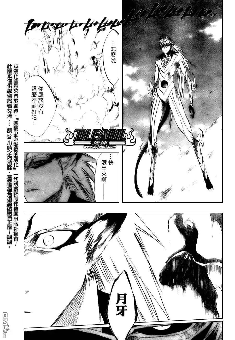 《死神》第281话 第18页