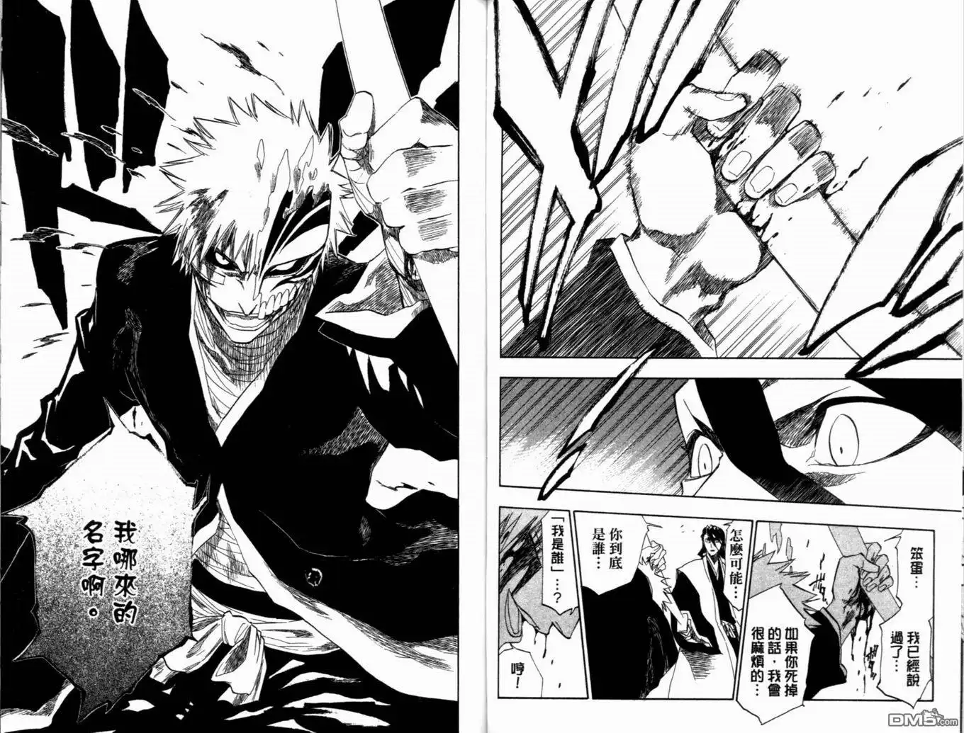 《死神》第19卷 第75页