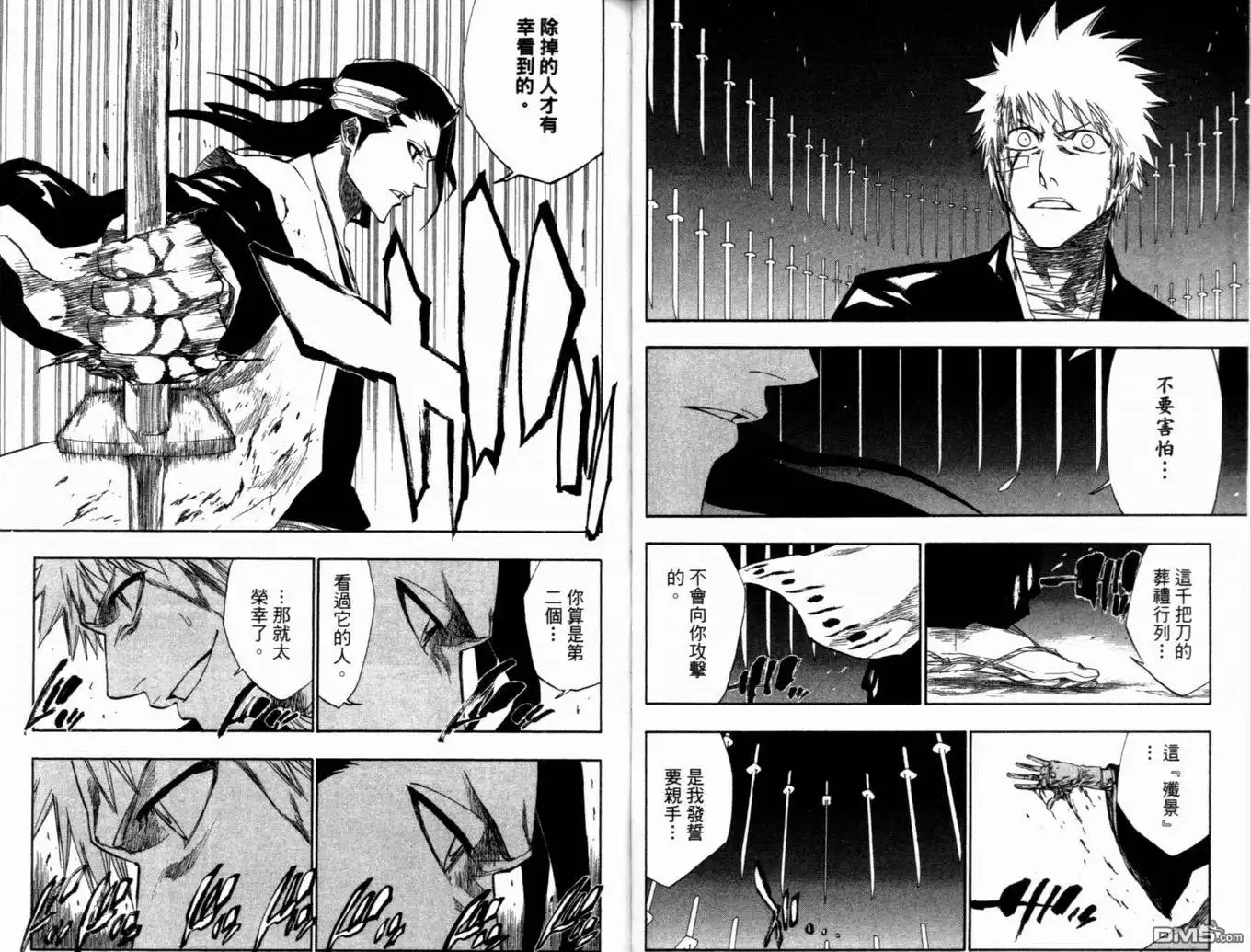 《死神》第19卷 第62页
