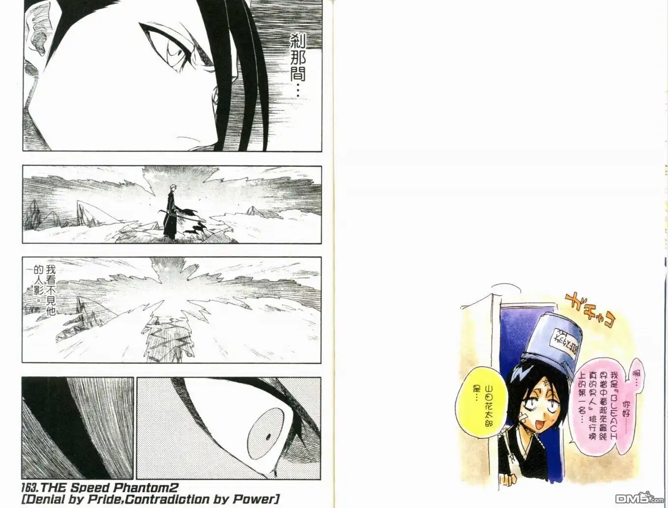 《死神》第19卷 第46页