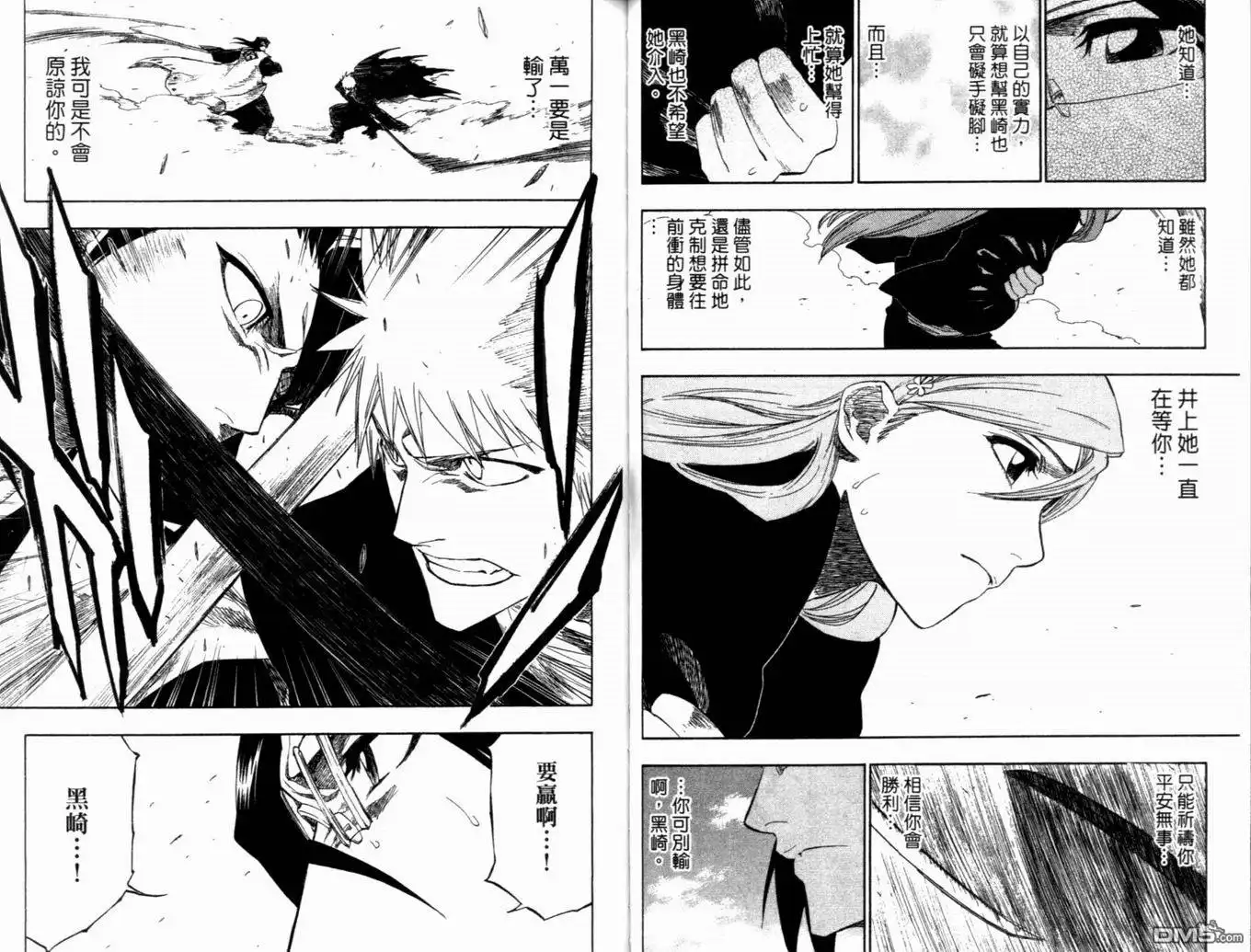 《死神》第19卷 第65页
