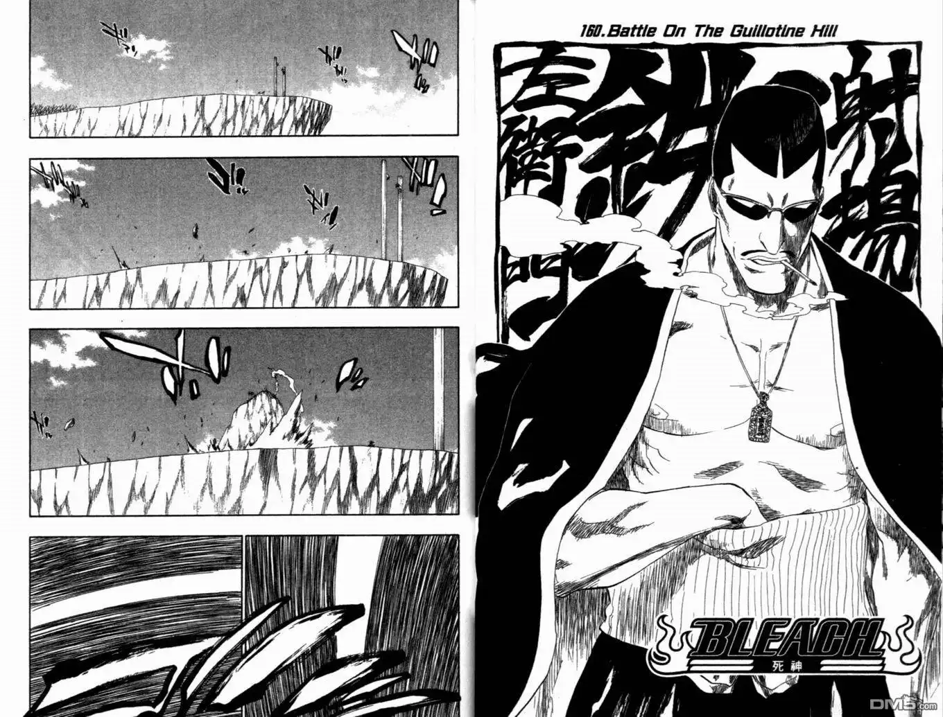 《死神》第19卷 第20页