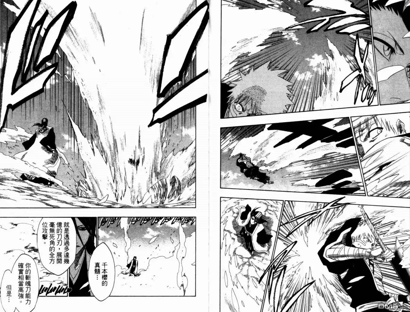 《死神》第19卷 第34页
