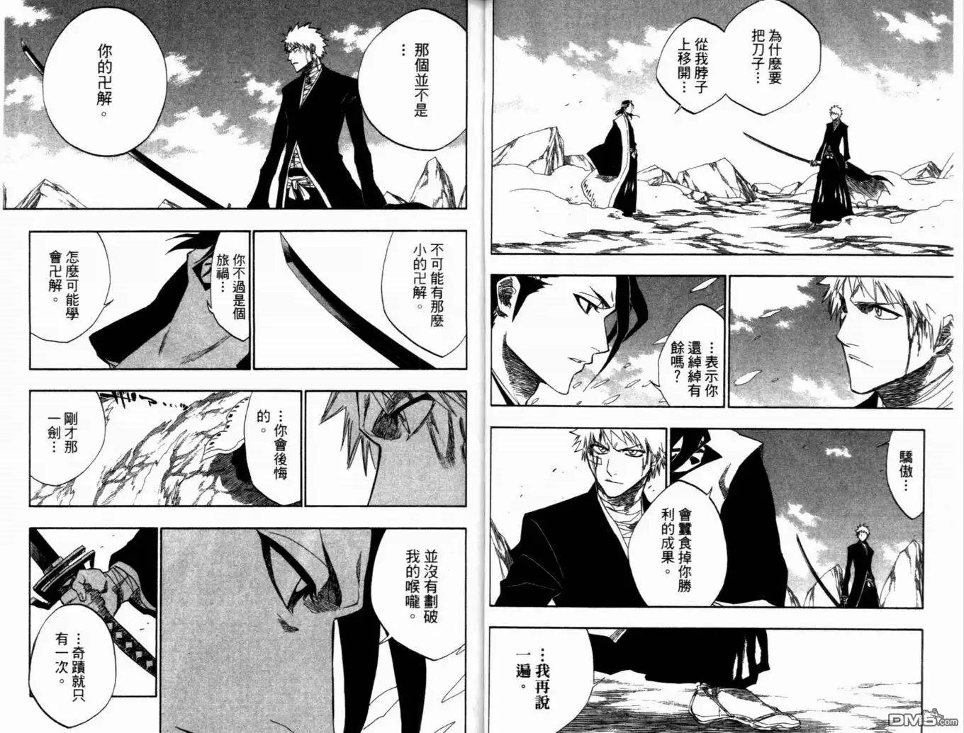 《死神》第19卷 第48页