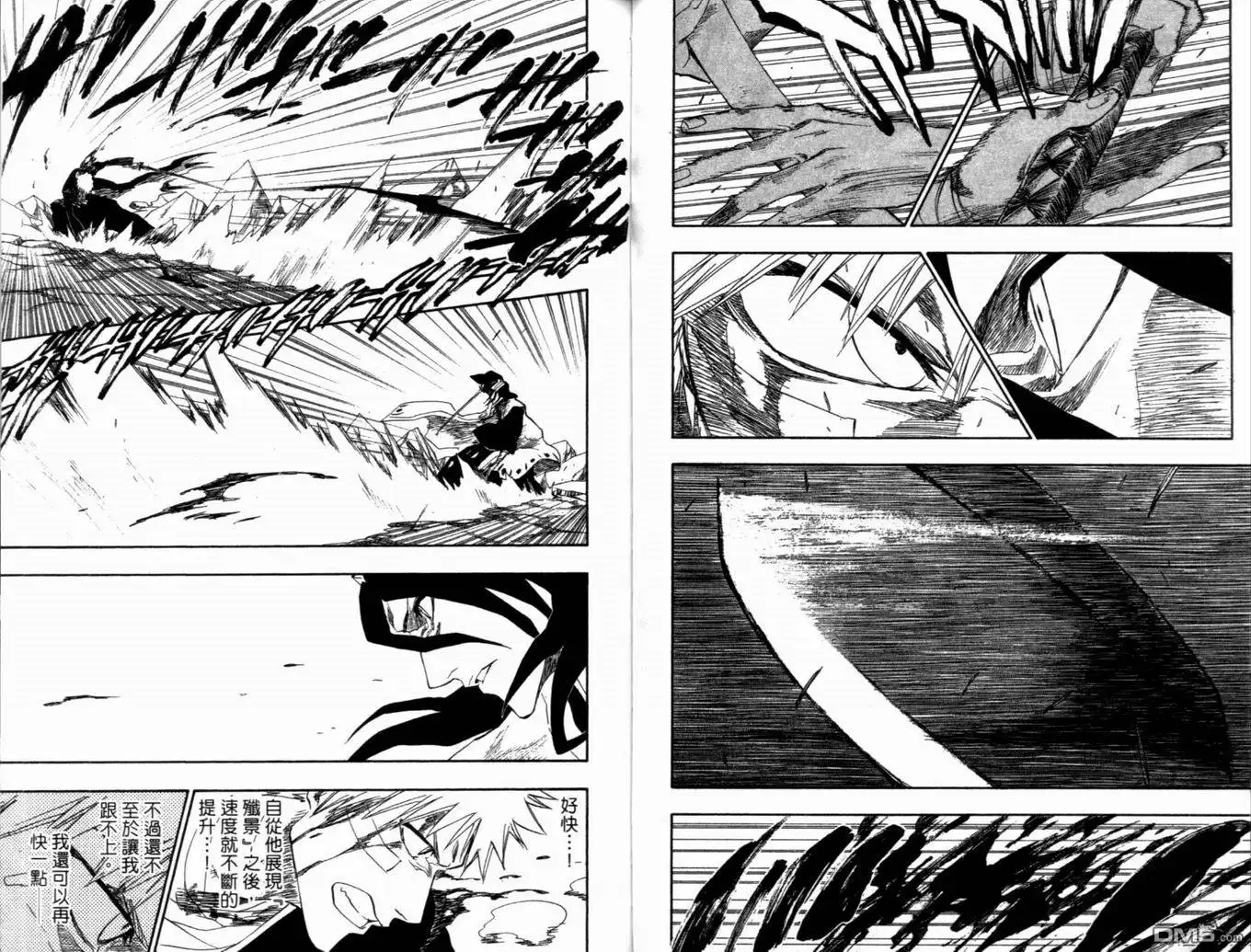 《死神》第19卷 第69页